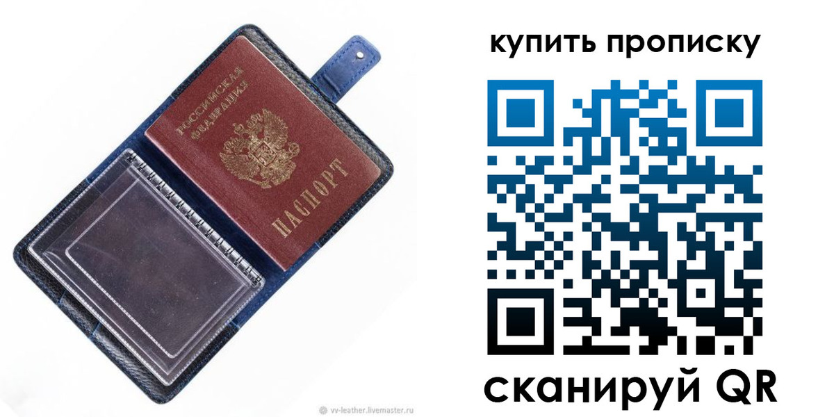 временная регистрация адрес в Кировграде