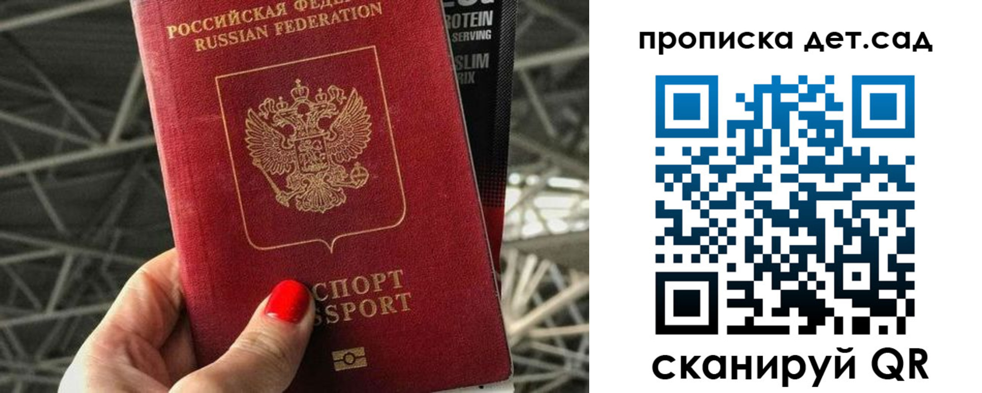 прописка для школы в Кировграде