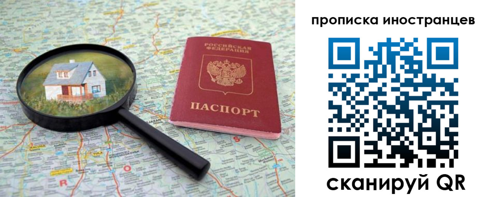 временная регистрация надежно в Кировграде